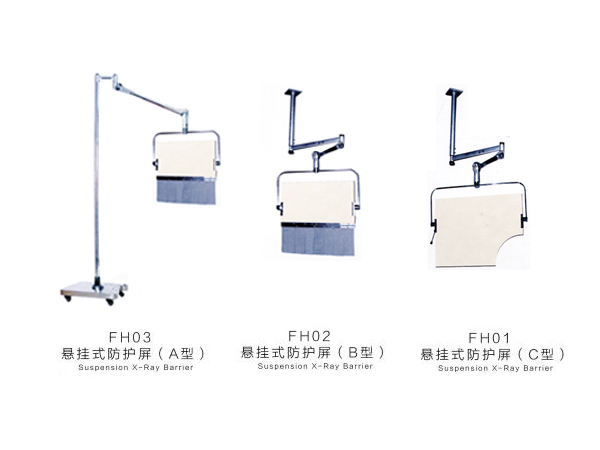 懸掛式防護(hù)屏